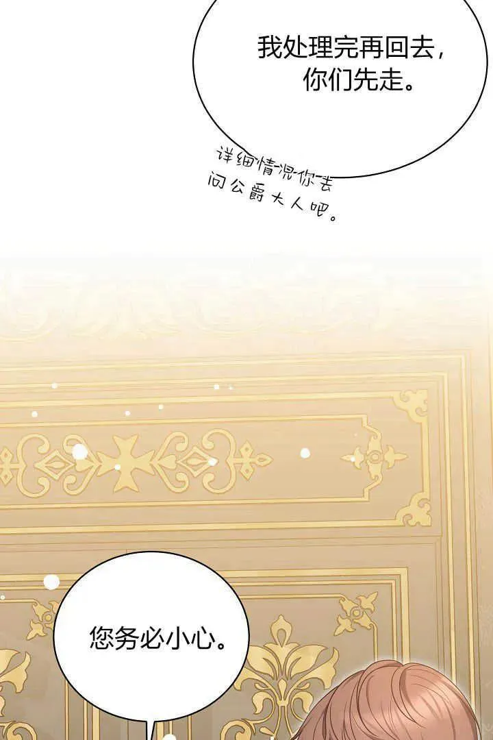 第42话 第72页