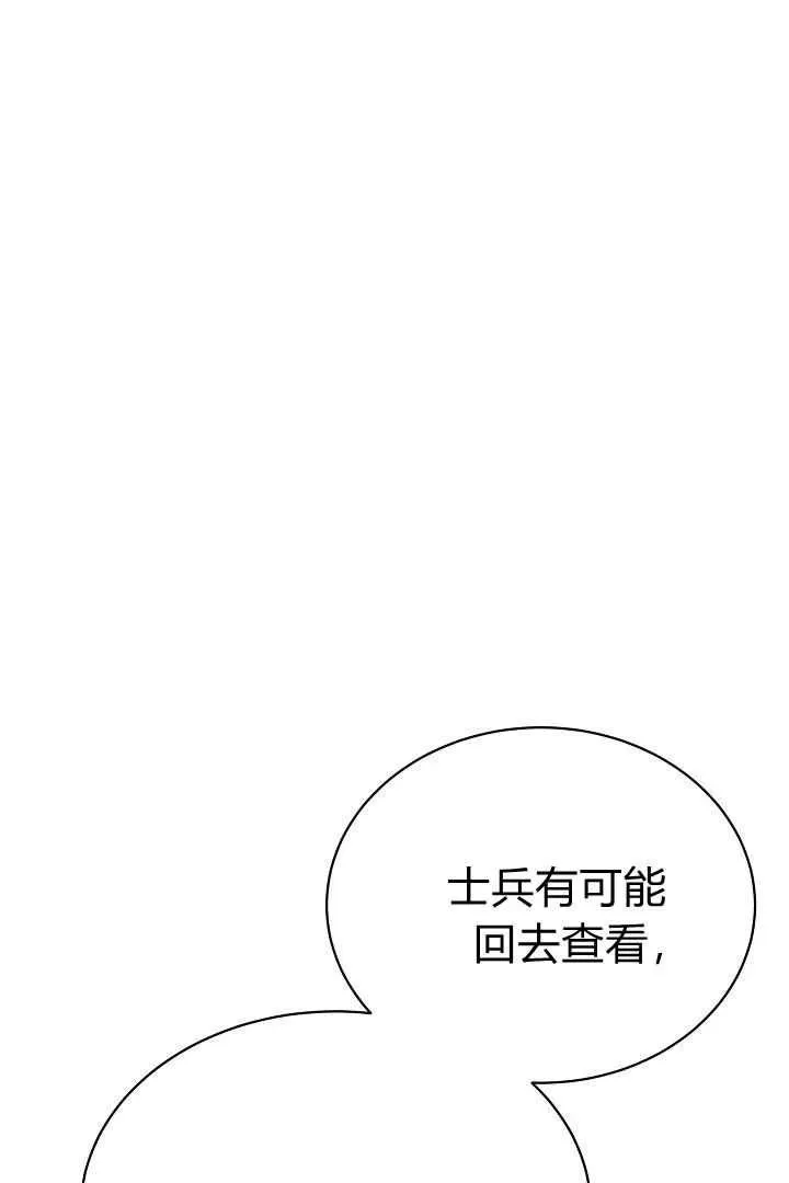 第42话 第79页