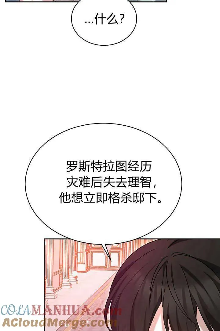 第42话 第81页