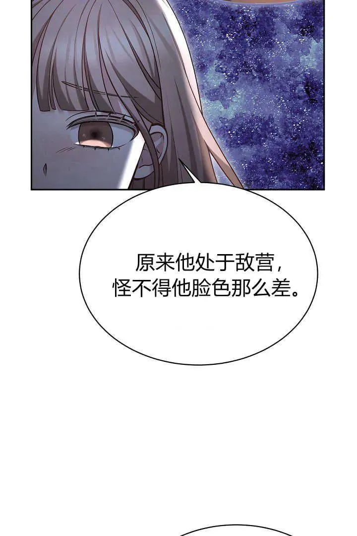 第42话 第87页