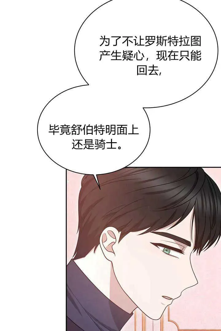 第42话 第88页