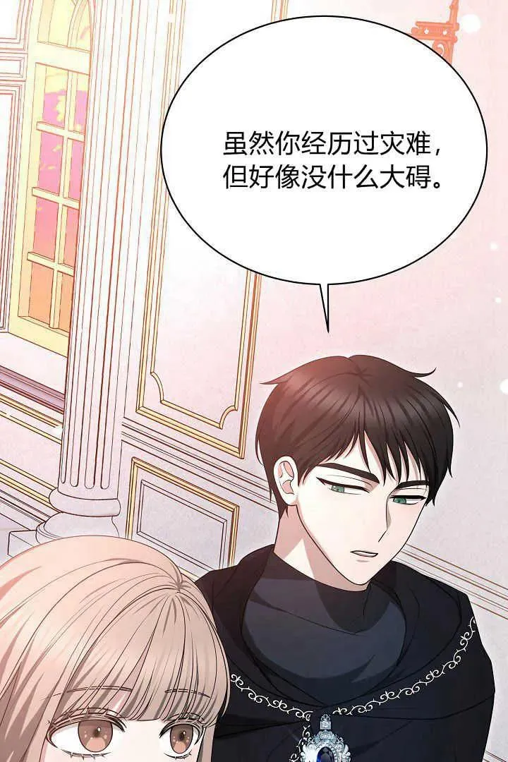 第42话 第90页