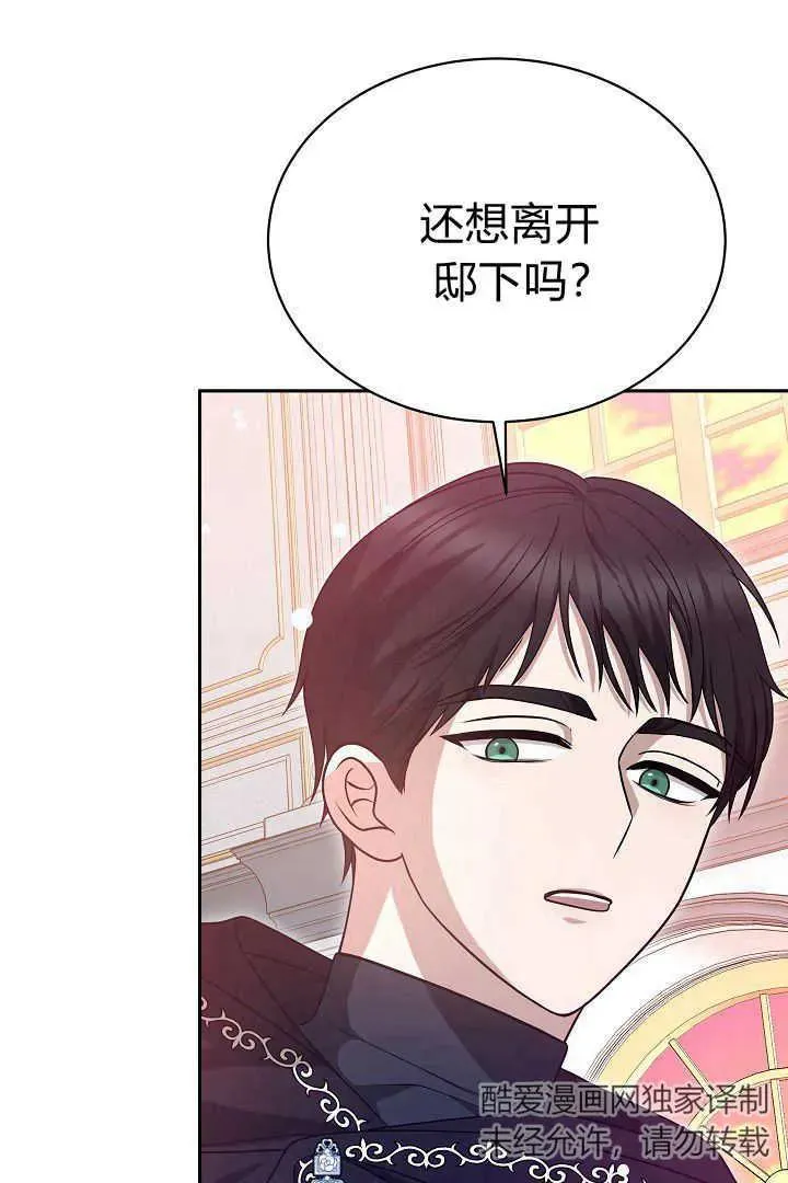 第42话 第95页