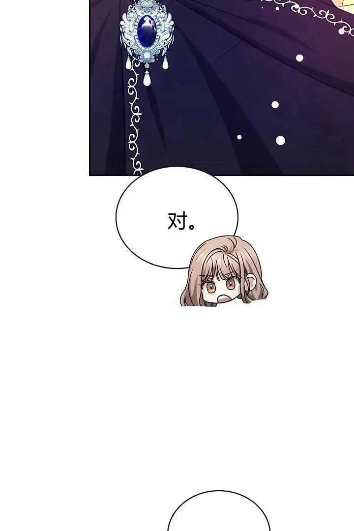 第42话 第96页