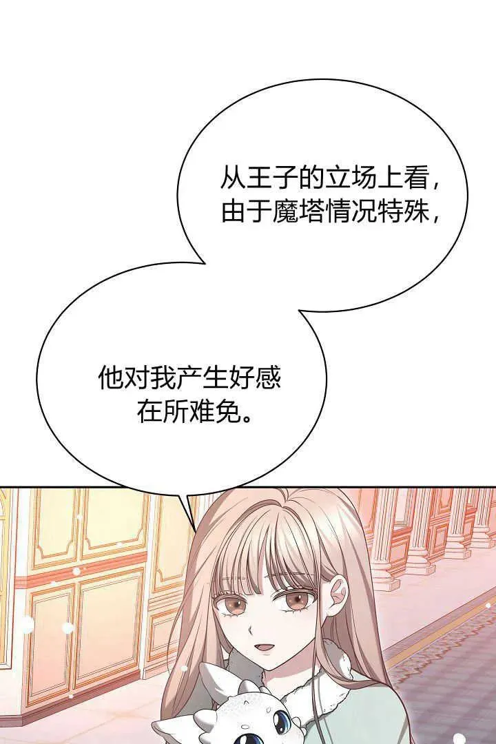 第42话 第98页