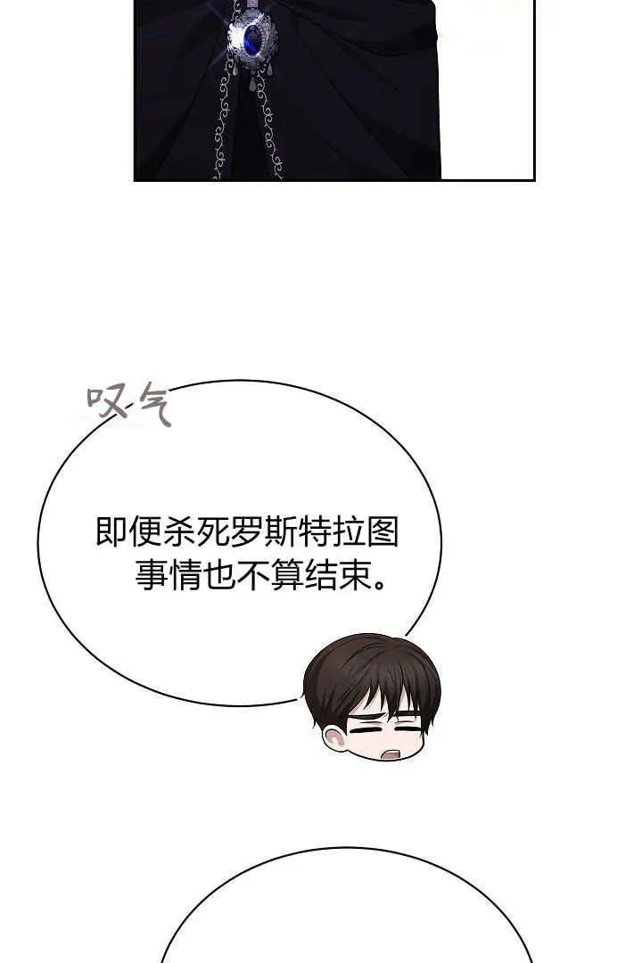 第42话 第104页