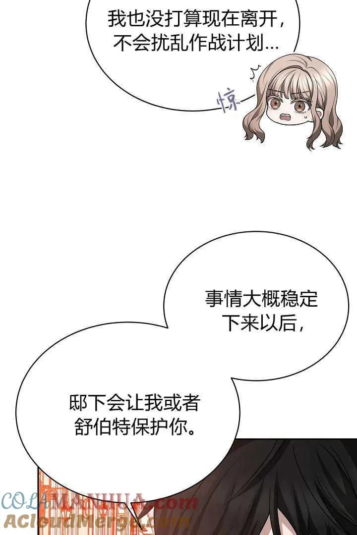 第42话 第105页