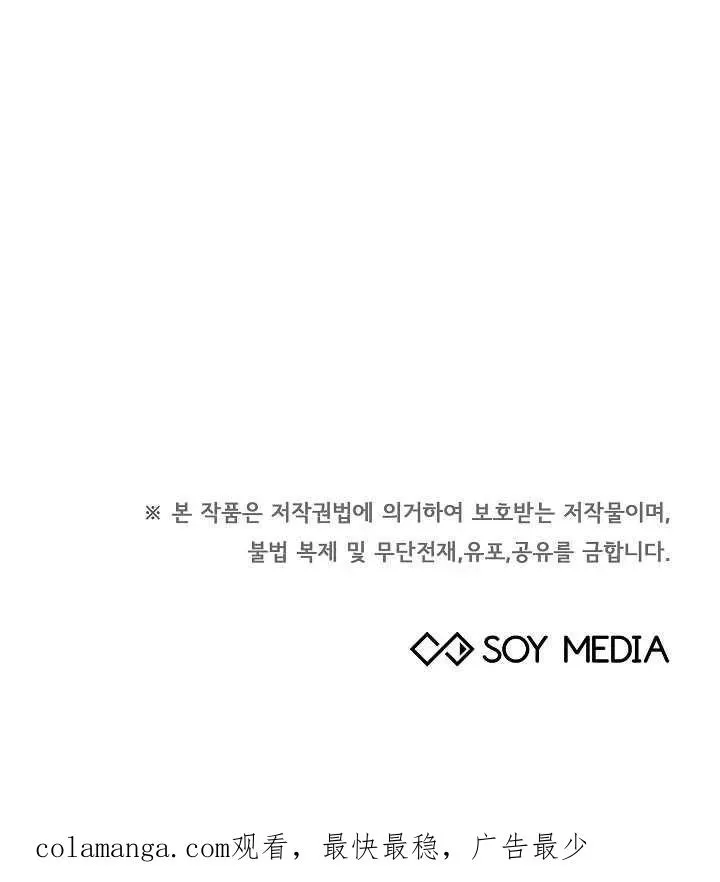 第42话 第111页