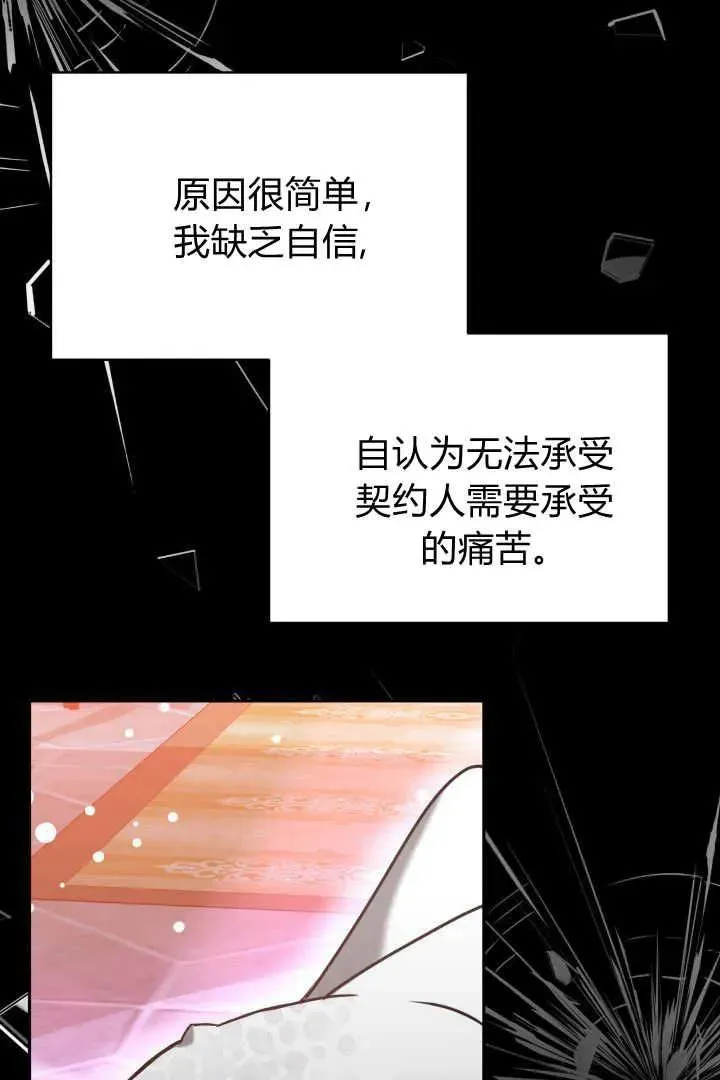 第41话 第14页