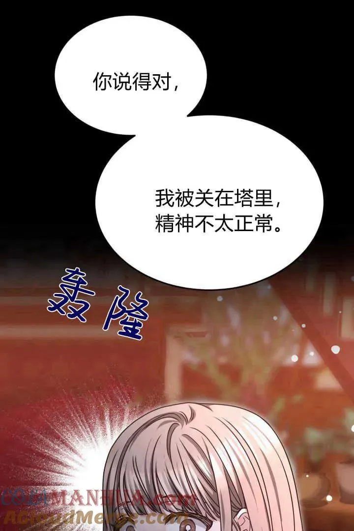第41话 第37页