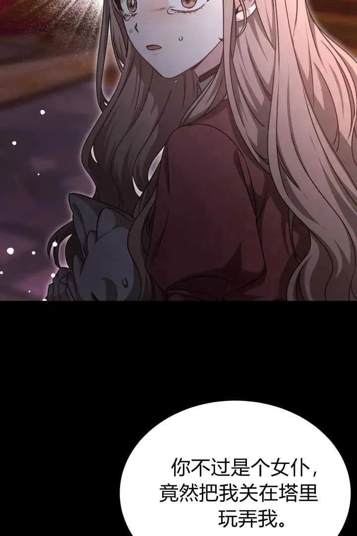 第41话 第38页