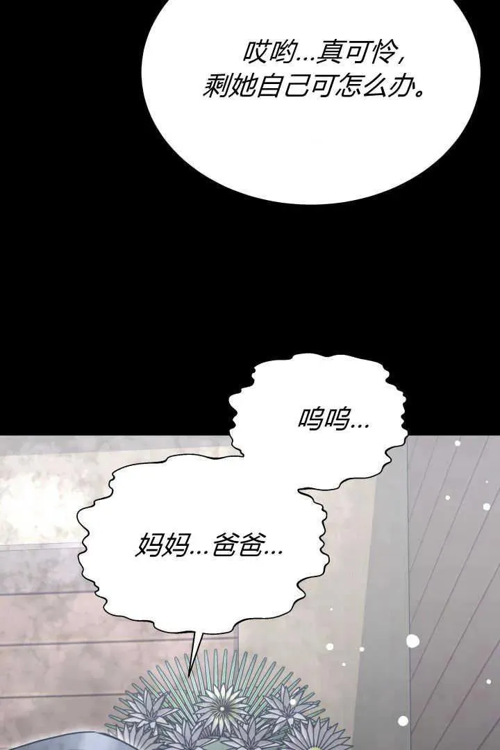 第41话 第48页