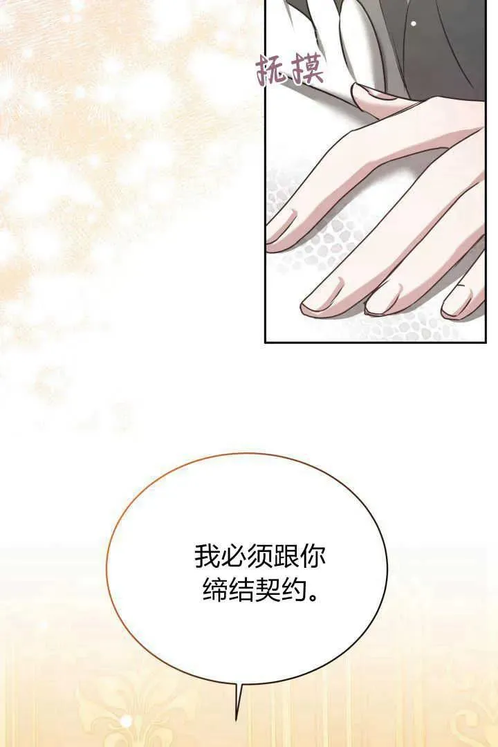 第41话 第60页