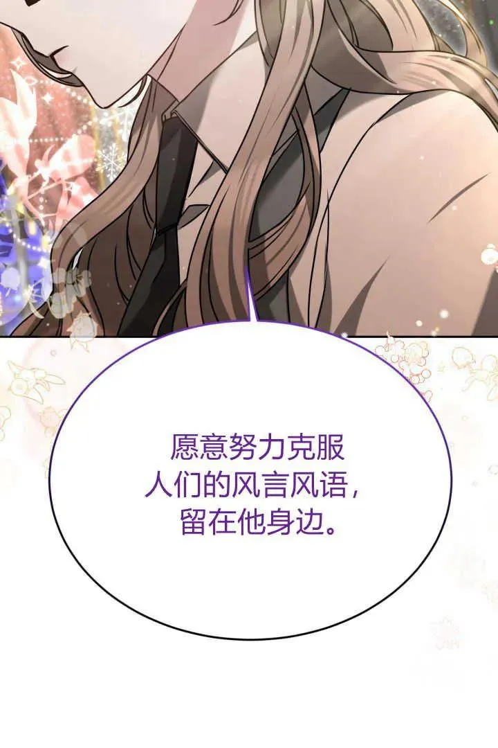 第41话 第68页