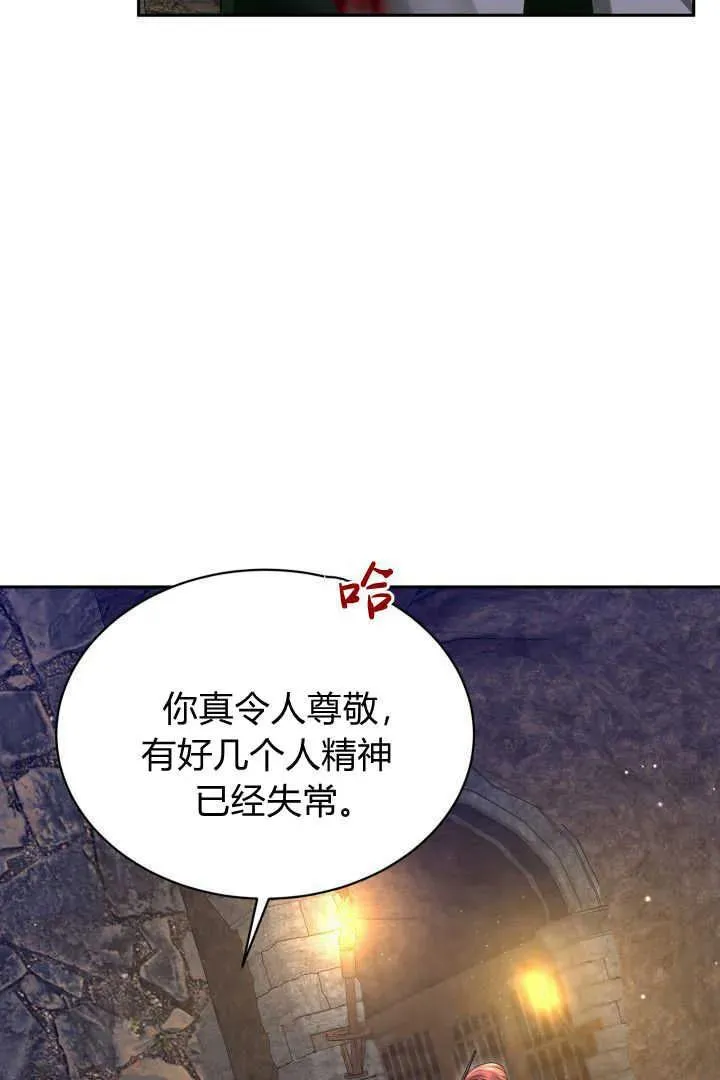 第41话 第75页