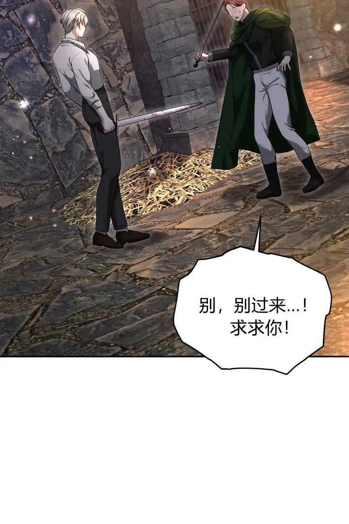 第41话 第76页