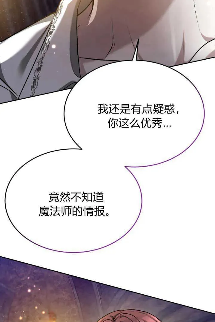 第41话 第78页