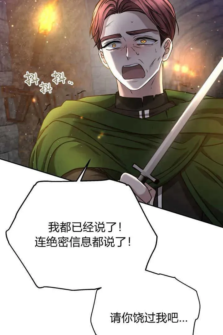 第41话 第79页