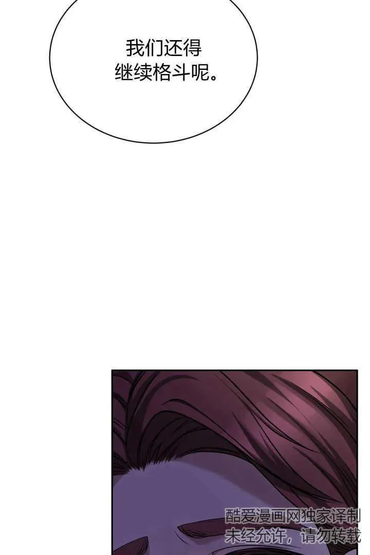 第41话 第82页