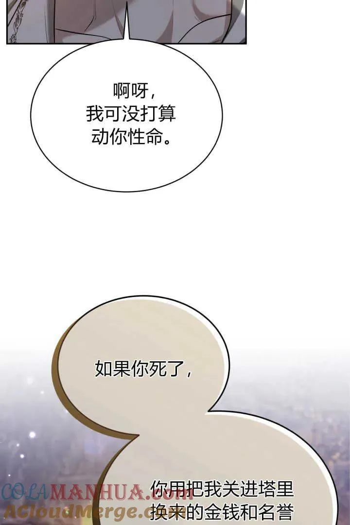 第41话 第85页
