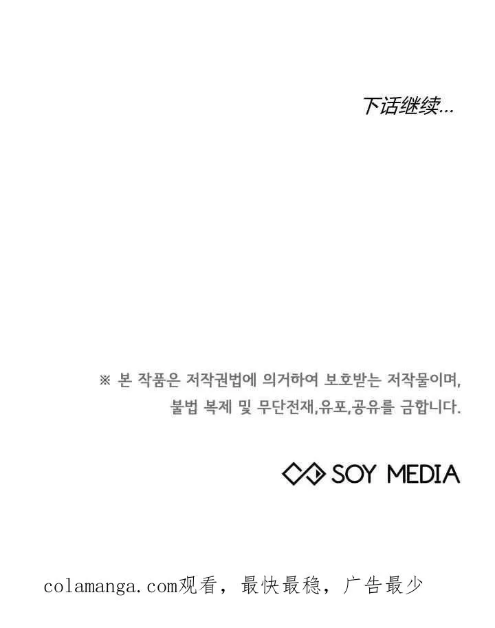 第41话 第116页