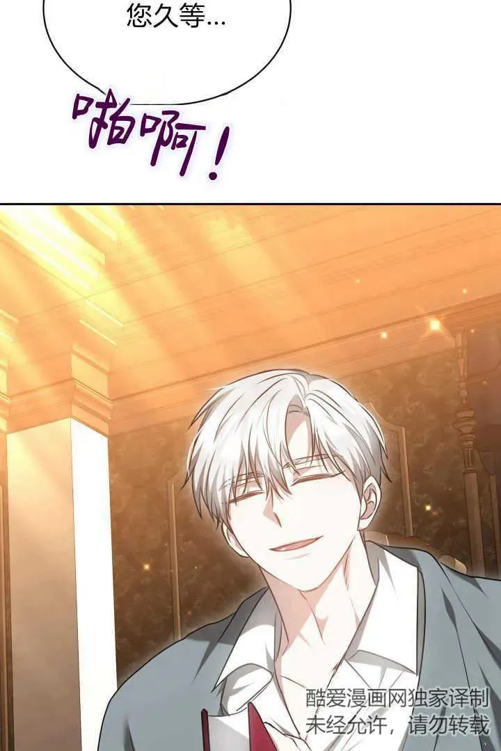 第44话 第3页