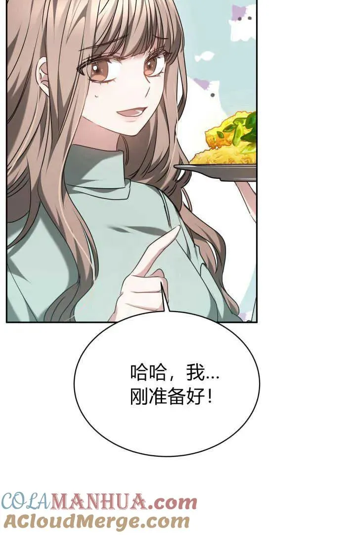 第44话 第5页