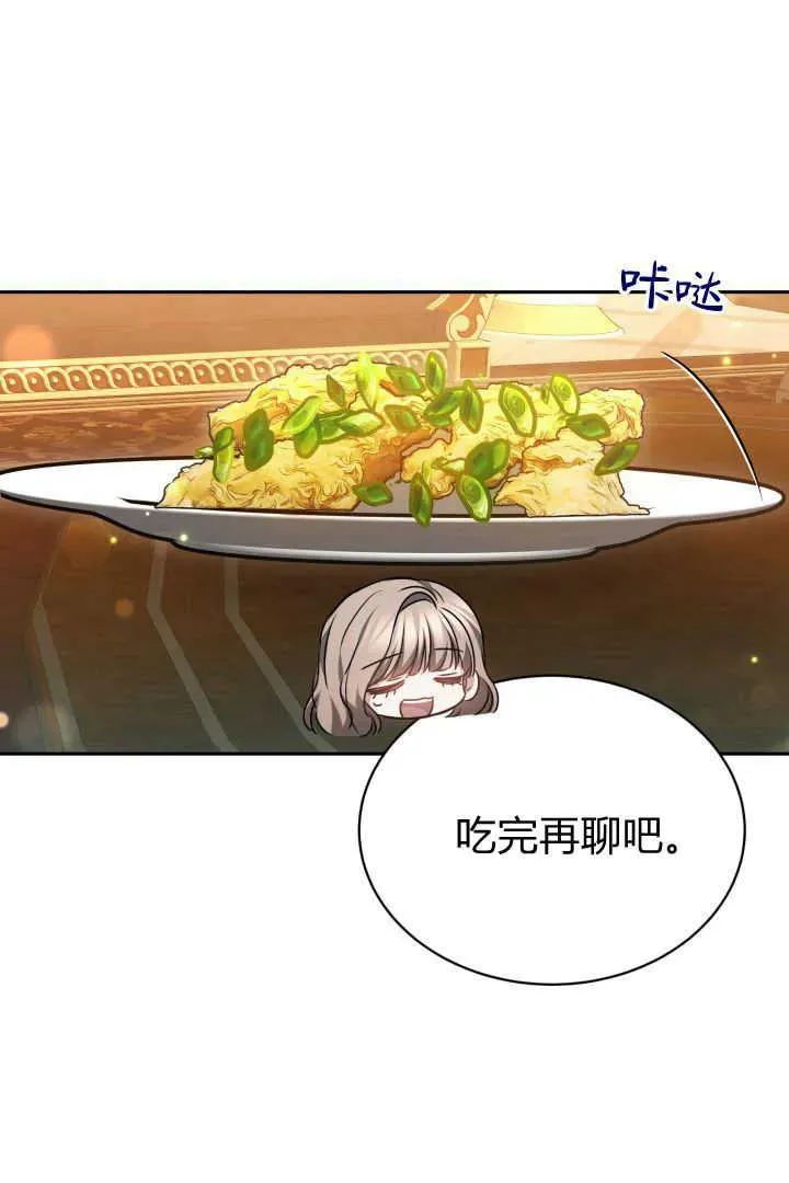 第44话 第6页