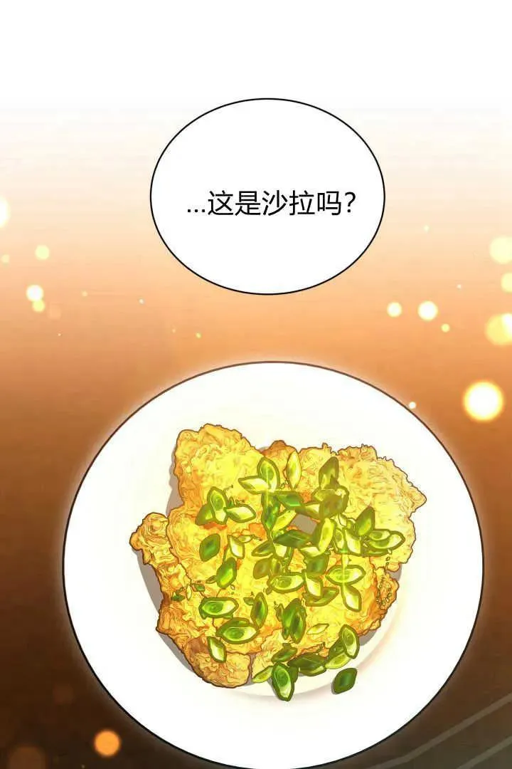 第44话 第7页