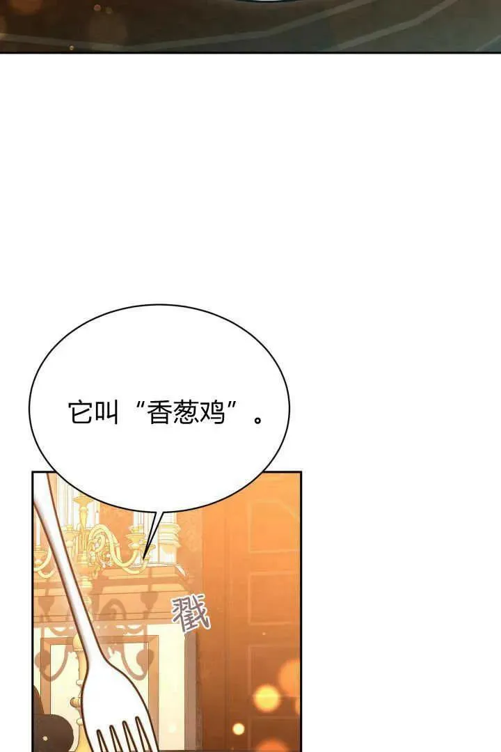第44话 第8页