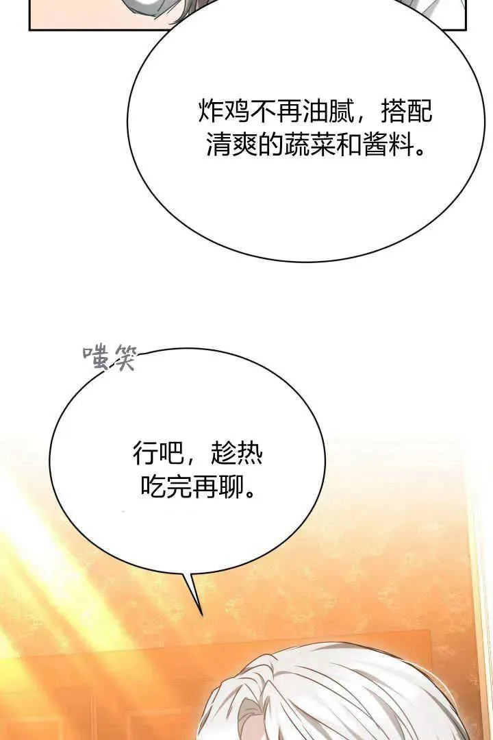 第44话 第11页