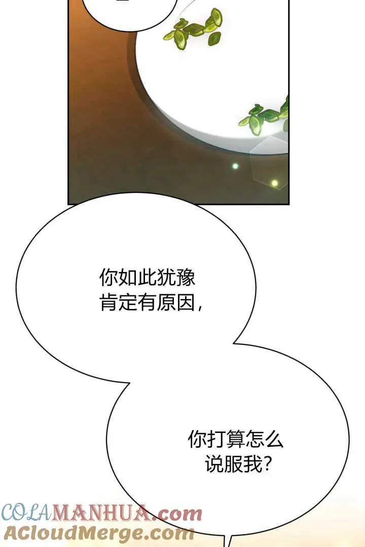 第44话 第17页