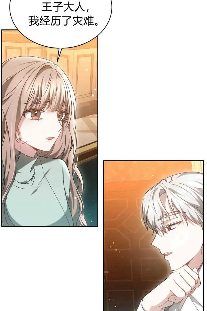 第44话 第24页