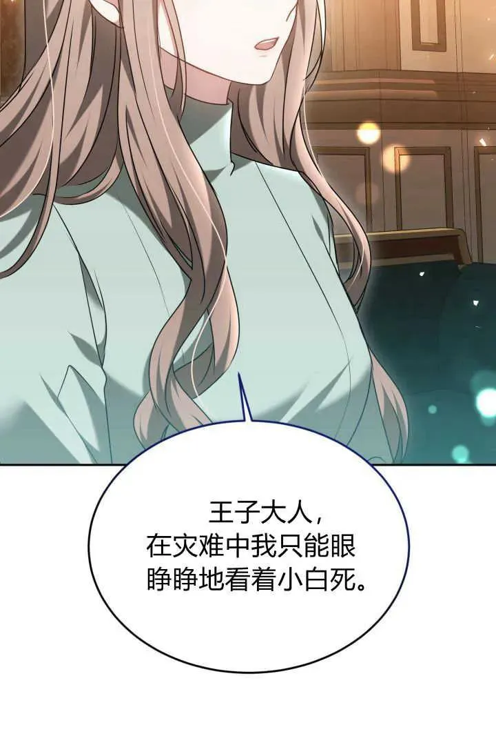 第44话 第26页