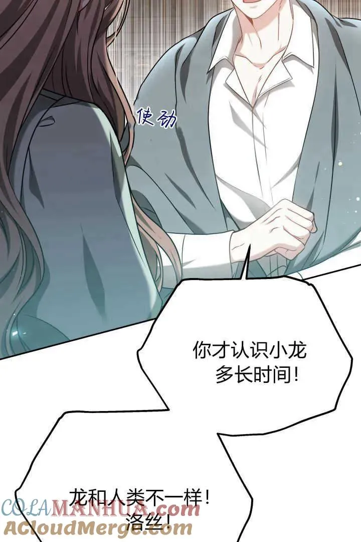 第44话 第29页