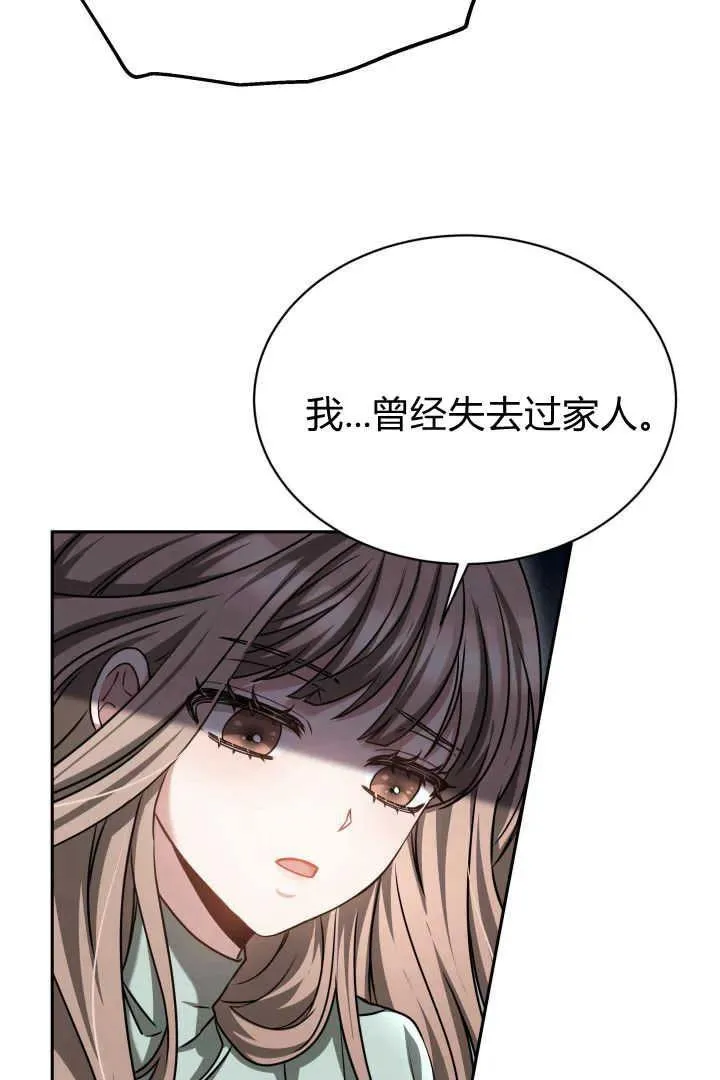 第44话 第30页