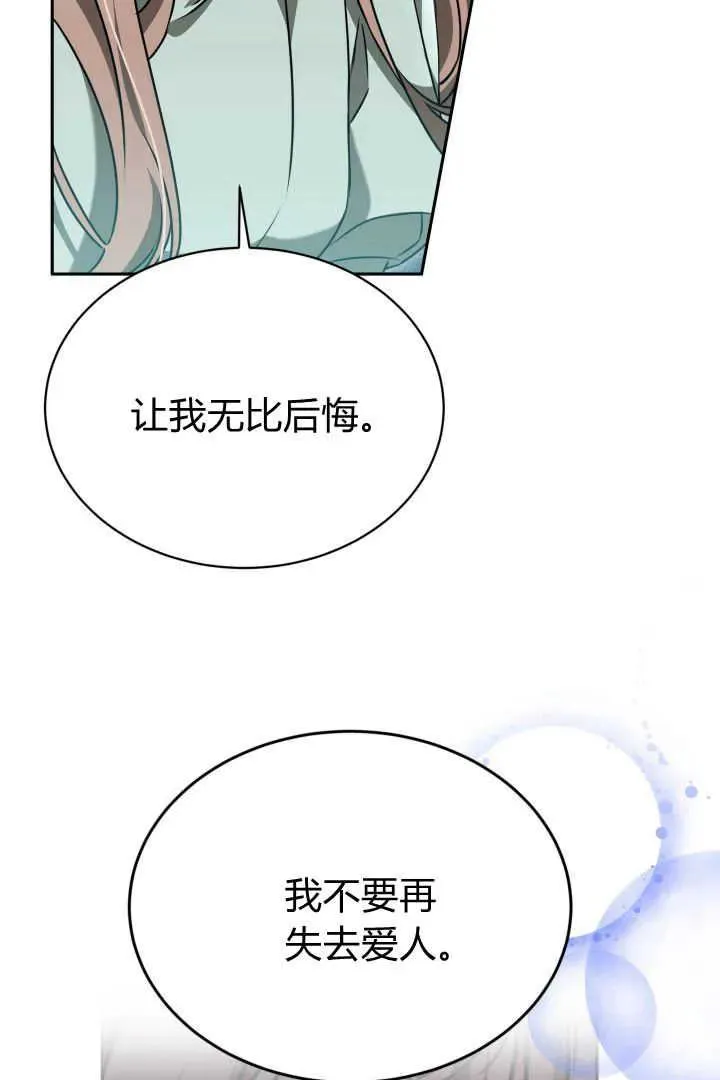 第44话 第31页