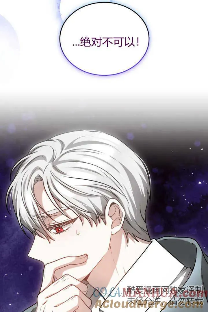 第44话 第33页