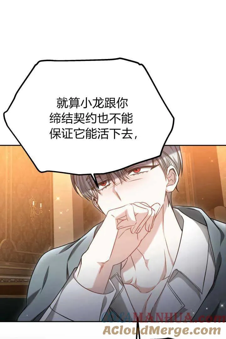 第44话 第37页