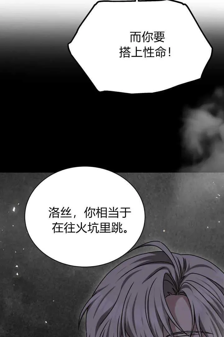 第44话 第38页