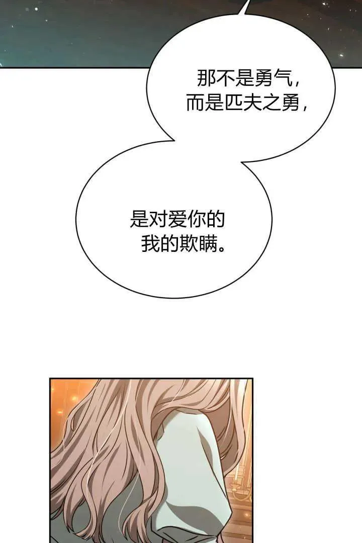 第44话 第42页