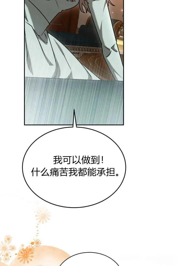 第44话 第43页