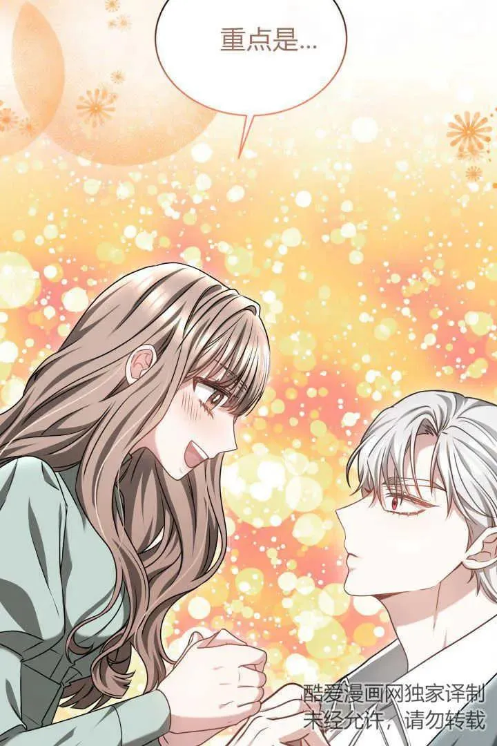 第44话 第44页