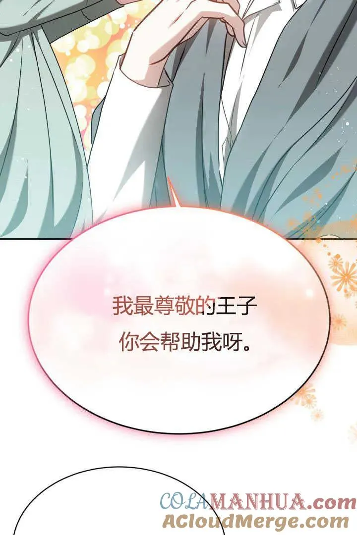 第44话 第45页