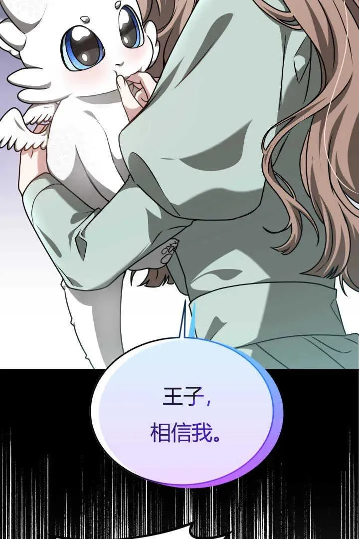 第44话 第54页