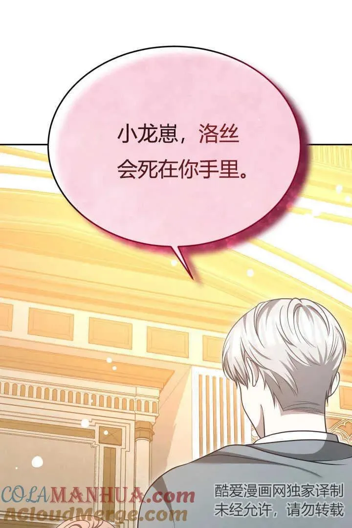 第44话 第77页