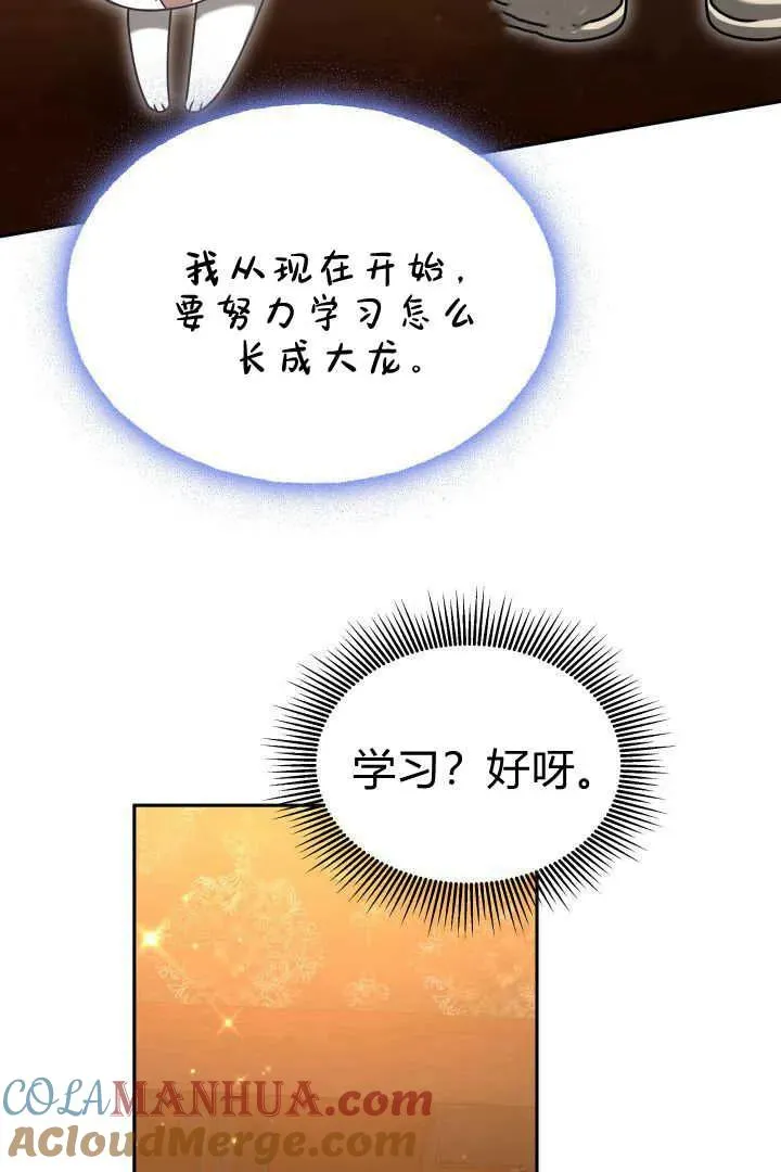 第44话 第85页