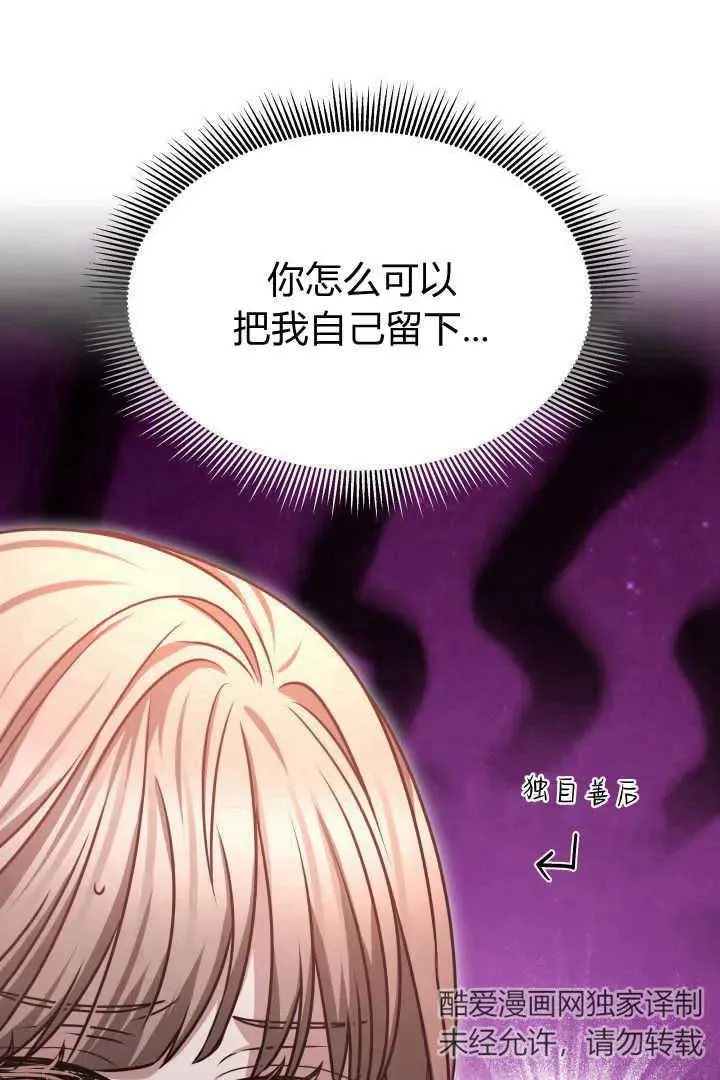 第44话 第87页
