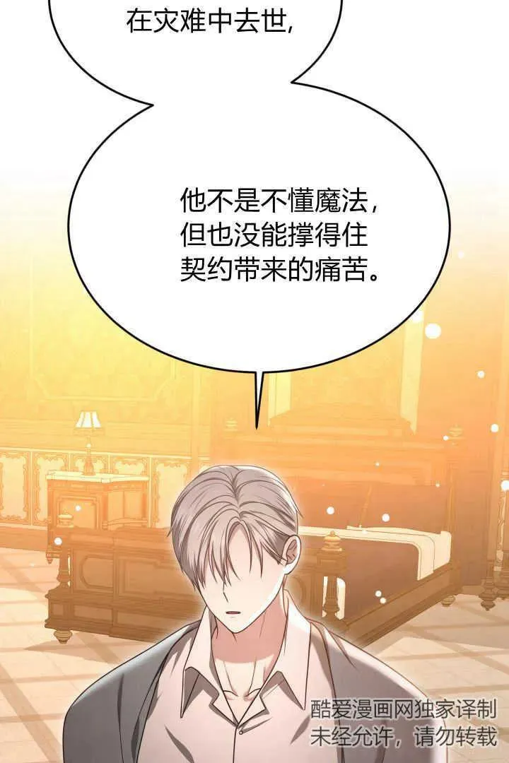 第44话 第95页