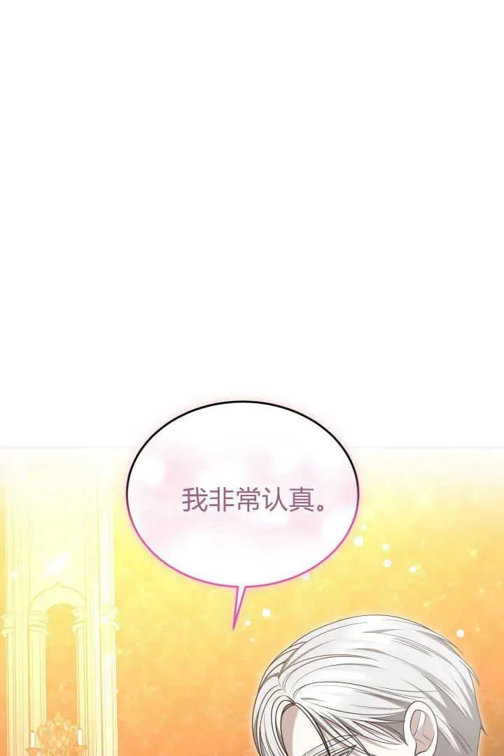 第44话 第99页